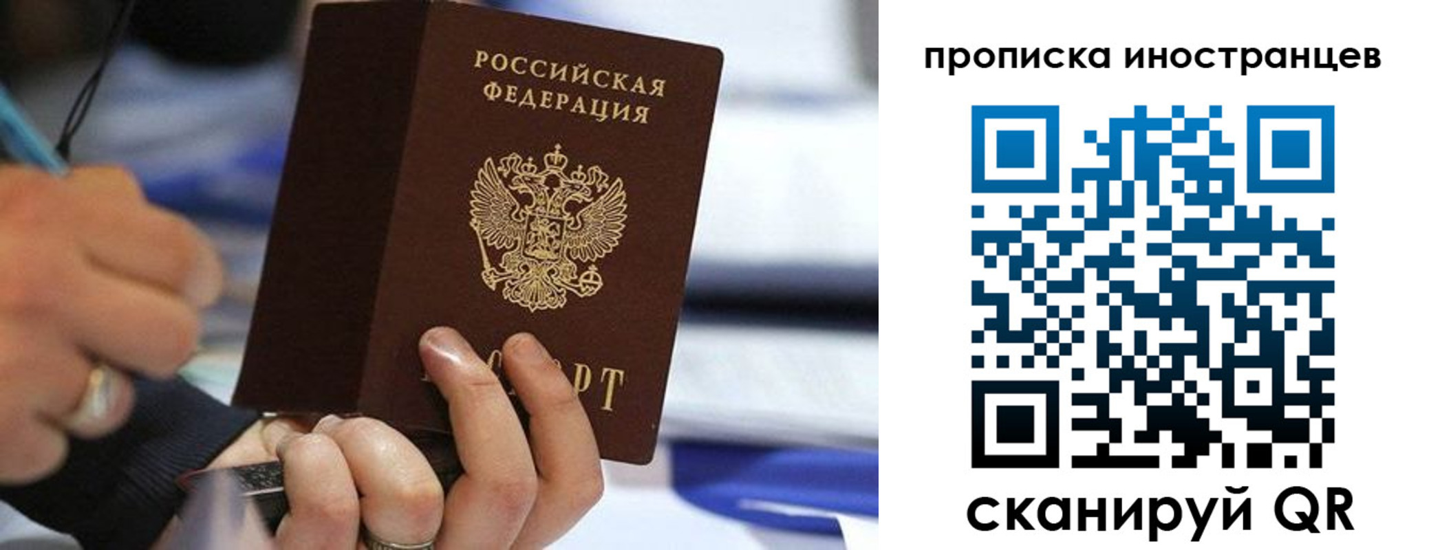 временная регистрация в Сердобске