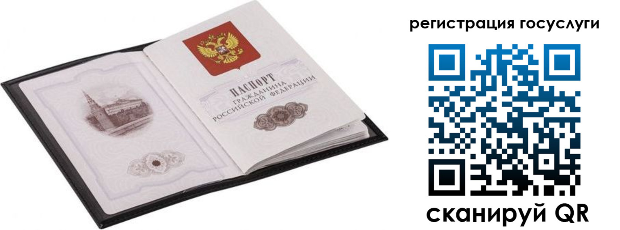 временная регистрация поиск в Сердобске