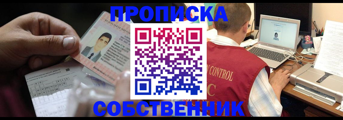 прописка ребенка в Сердобске