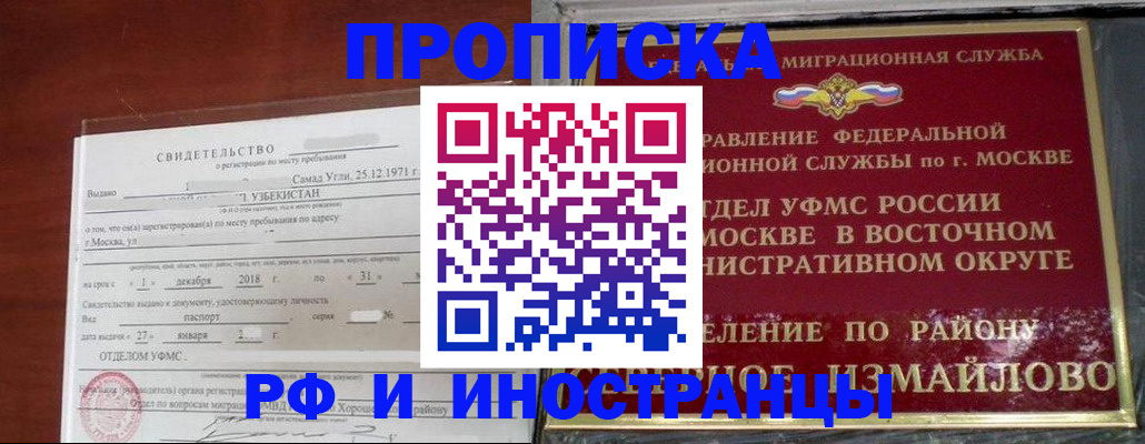временная регистрация недорого в Сердобске