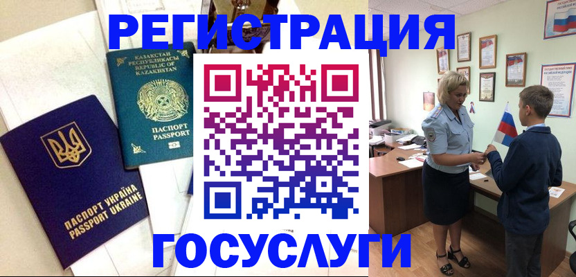 прописка законно в Сердобске