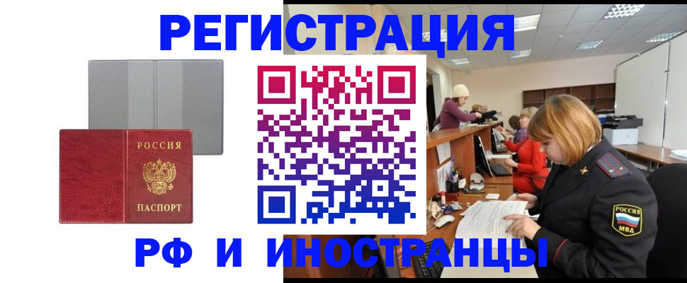 прописка для военкомата в Сердобске