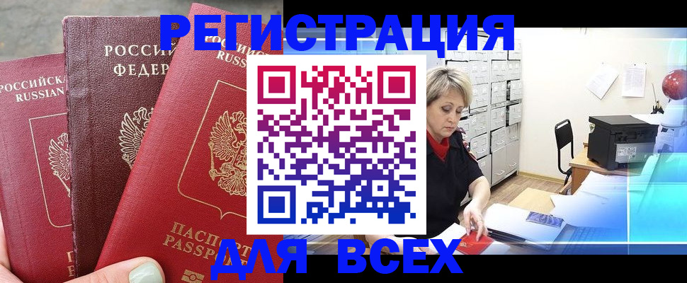 временная регистрация законно в Сердобске