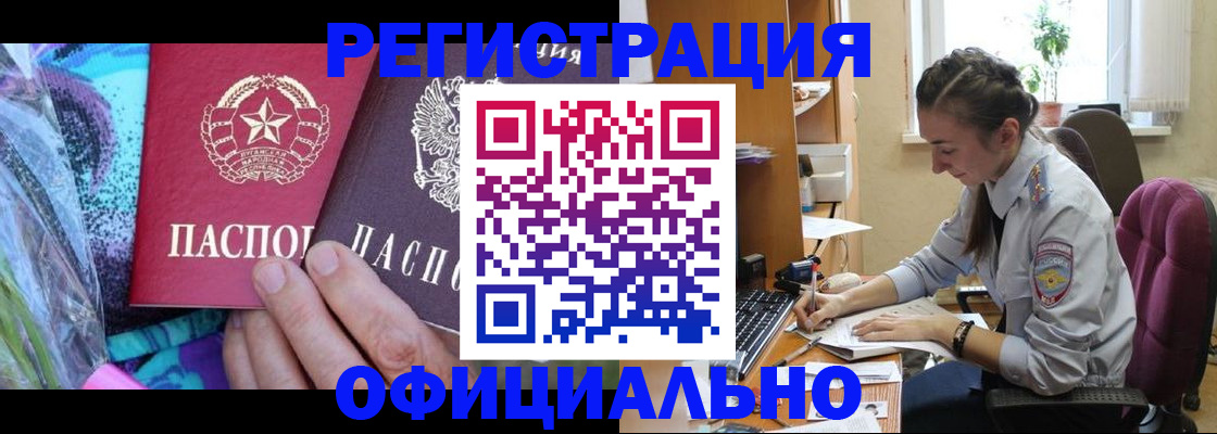 временная регистрация купить в Сердобске